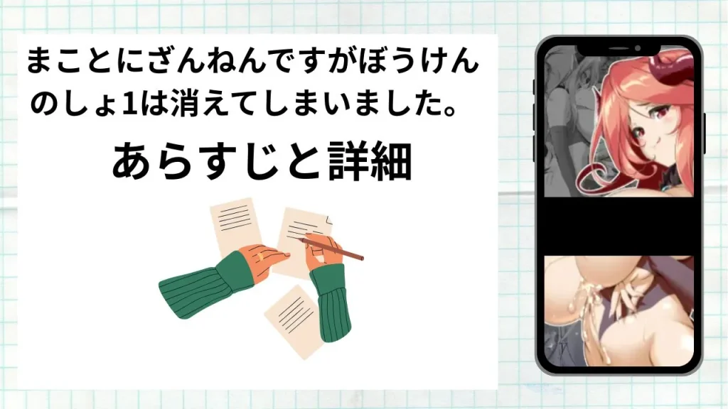 漫画「まことにざんねんですがぼうけんのしょ1は消えてしまいました。」のあらすじと詳細情報