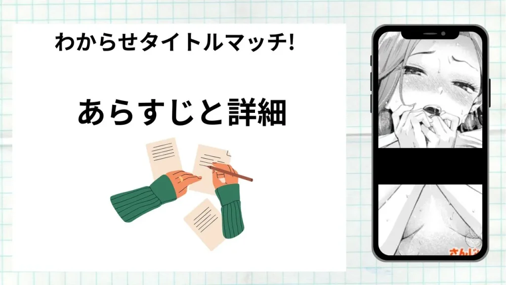 漫画「わからせタイトルマッチ!」のあらすじと詳細情報