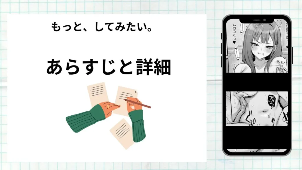 漫画「もっと、してみたい。」のあらすじと詳細情報