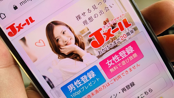 Jメール