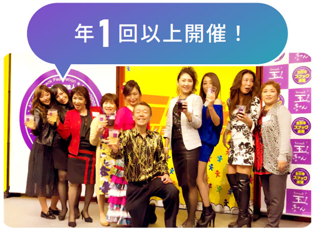 スナックママさんサミット/スナックの日イベント