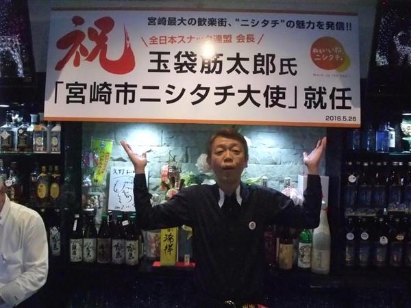 「宮崎市ニシタチ大使」に就任しました！　世界中の人たちが集まるパワースポットにしたいと思います