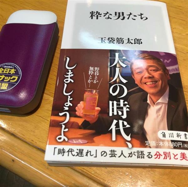 「こんな男に会いたかった！」という男たちが満載　新書『粋な男たち』を出させていただきました