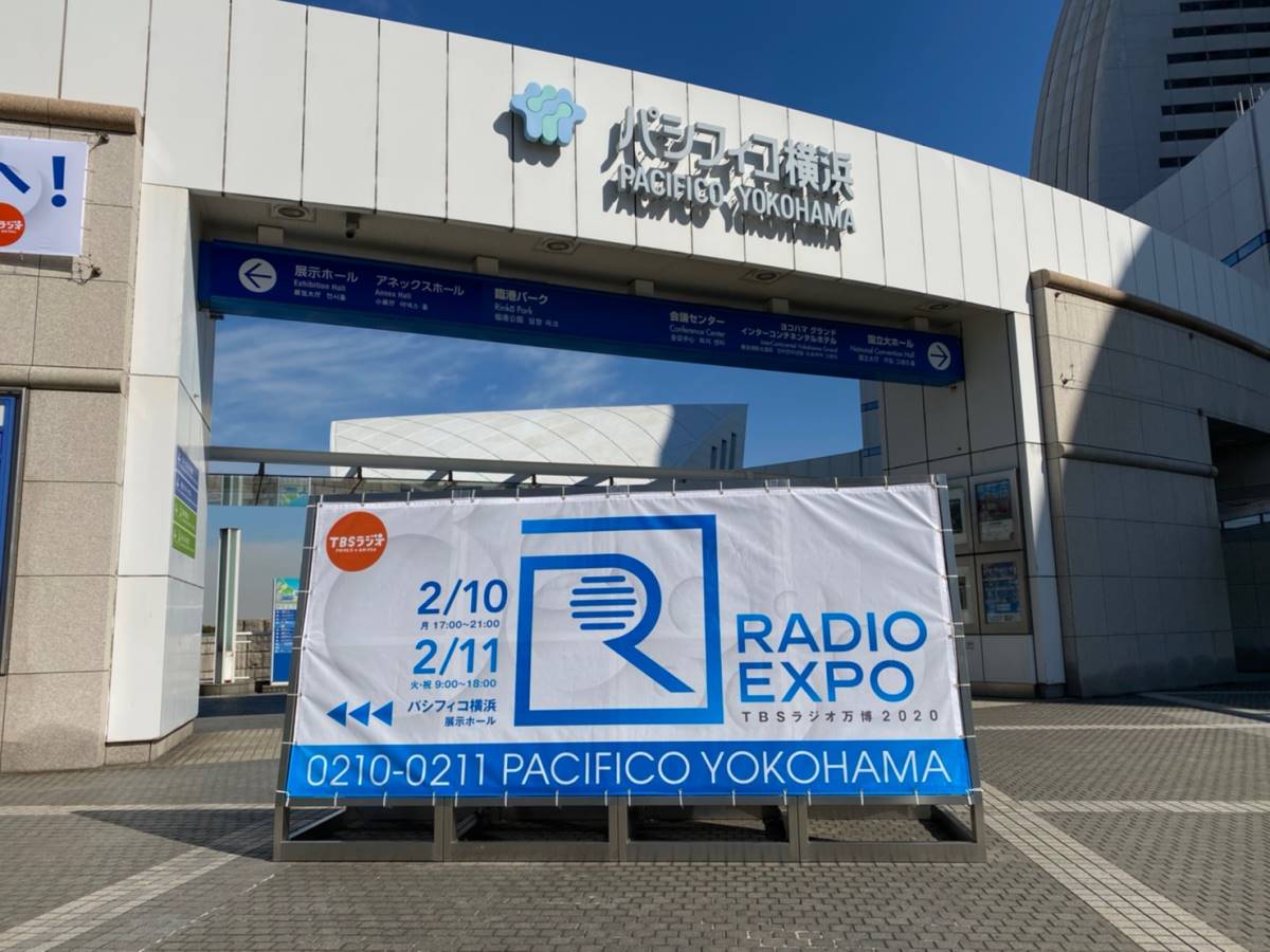 TBSラジオ万博2020 RADIO EXPO スナック玉ちゃん出張オープン！！