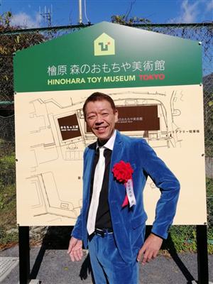 東京・檜原村の「森のおもちゃ美術館」で大はしゃぎ　地元の木材をふんだんに使用した新施設