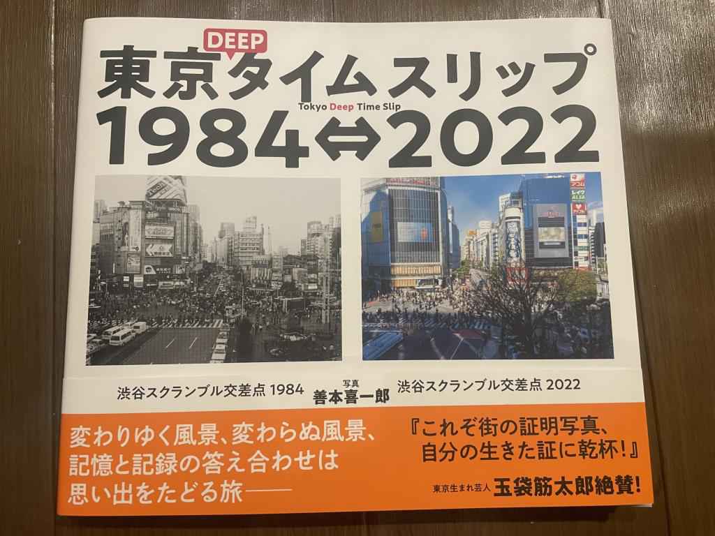 〝あの頃〟にタイムスリップ　写真家・善本喜一郎さん「動画でカチンと来るって言われちゃったからさあ～」お互い爆笑で乾杯！